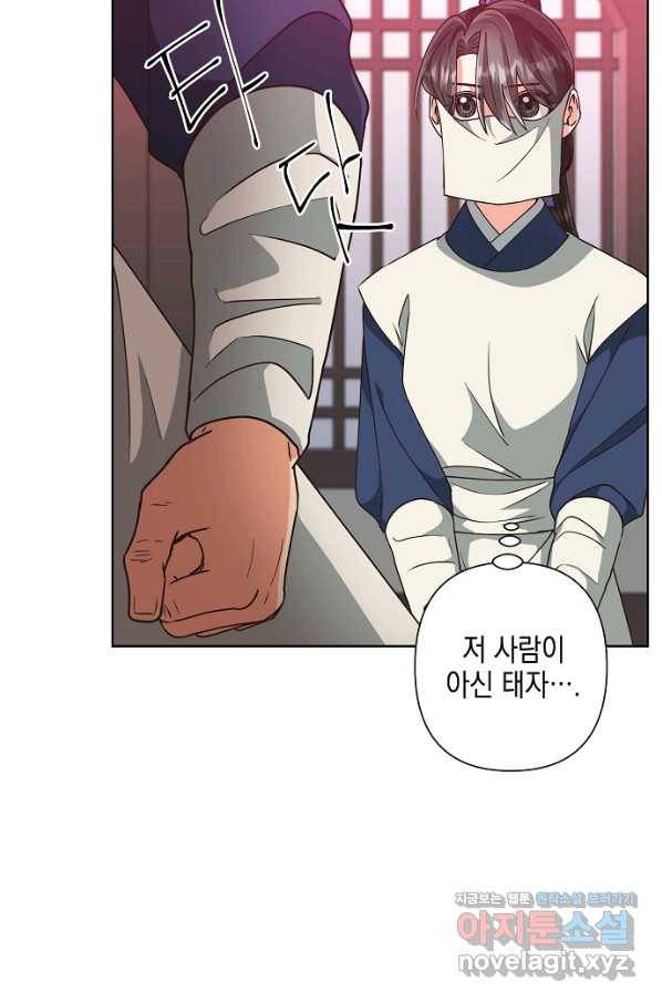 낙화유수 47화 5