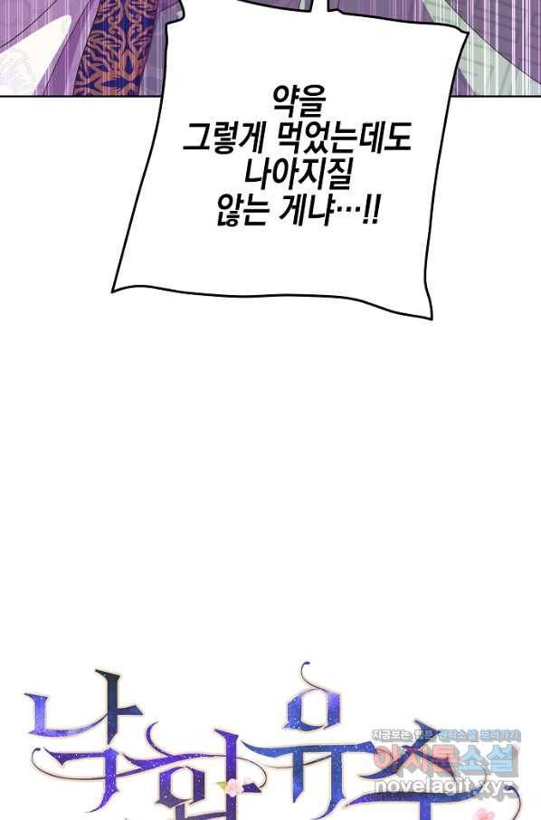 낙화유수 47화 9