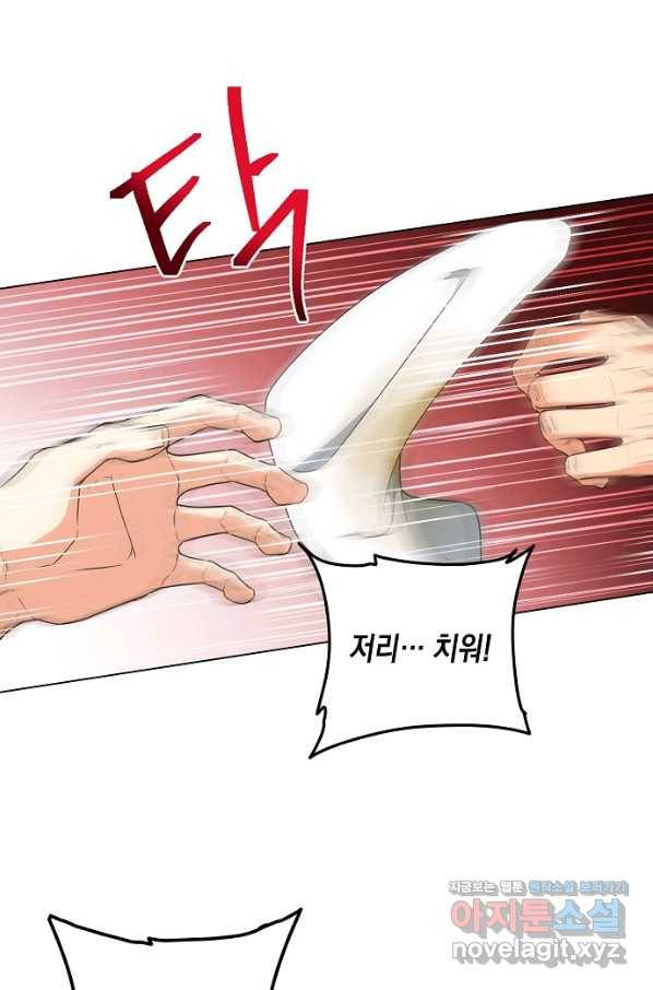낙화유수 47화 13