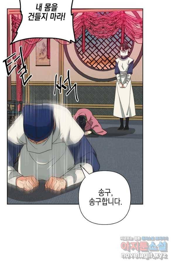 낙화유수 47화 14