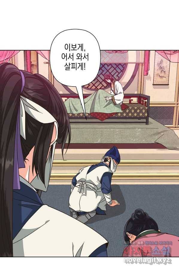 낙화유수 47화 15
