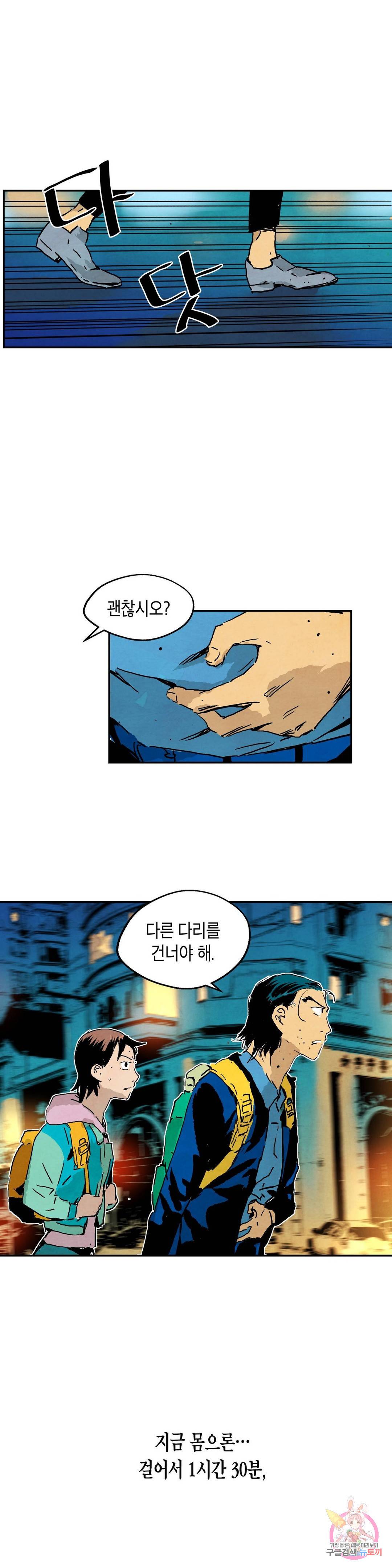 브로커 32화 6