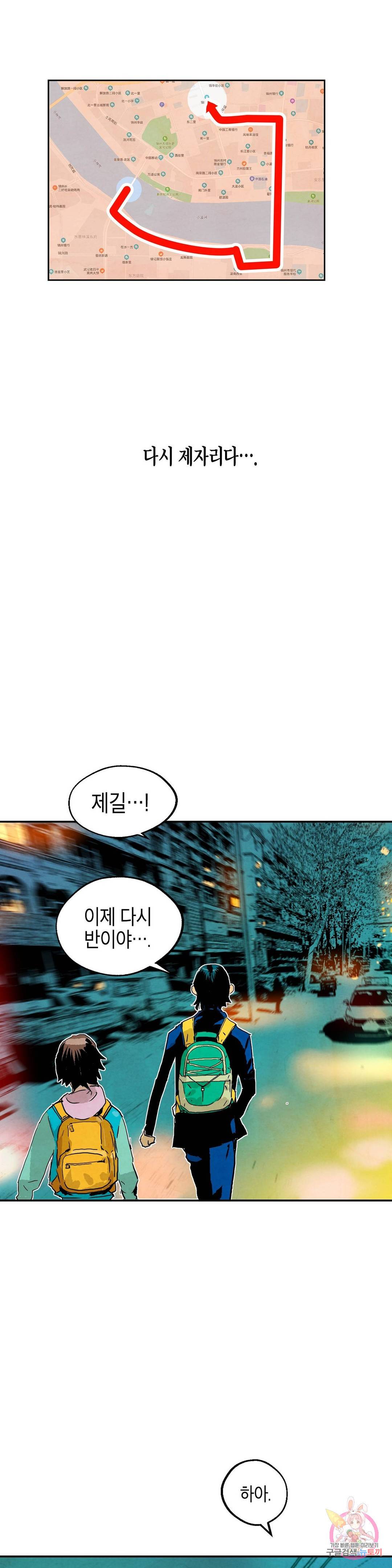 브로커 32화 7