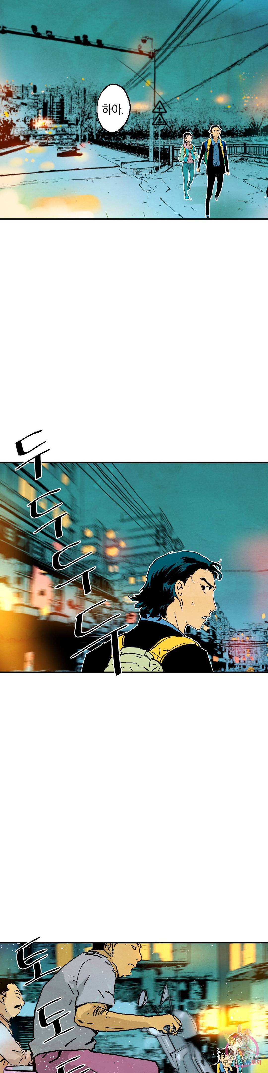 브로커 32화 8