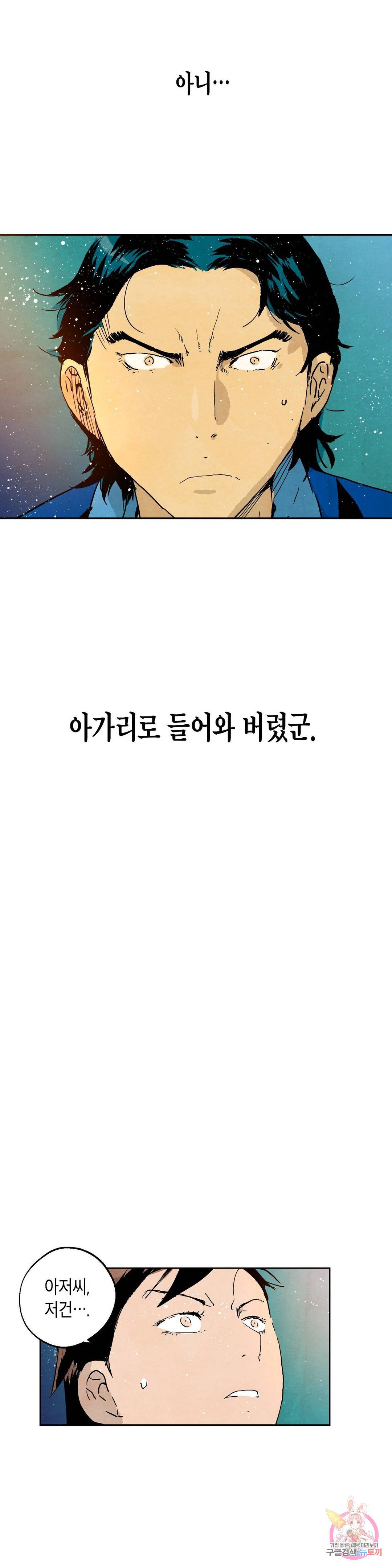 브로커 32화 11