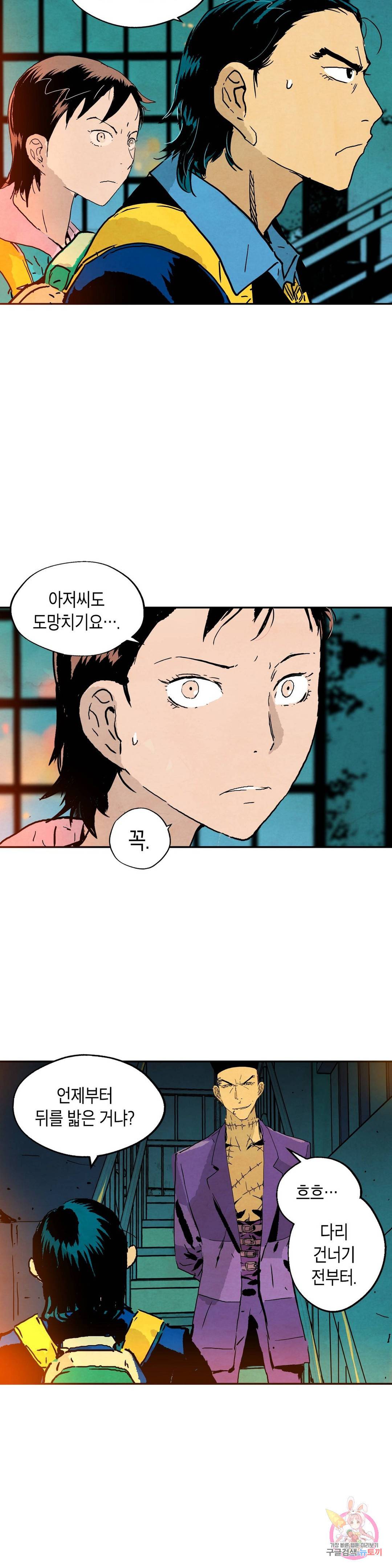 브로커 32화 14