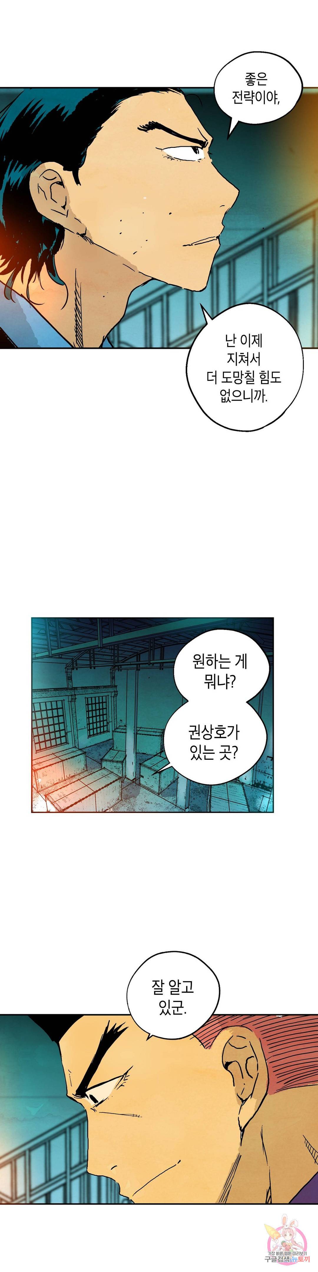 브로커 32화 15