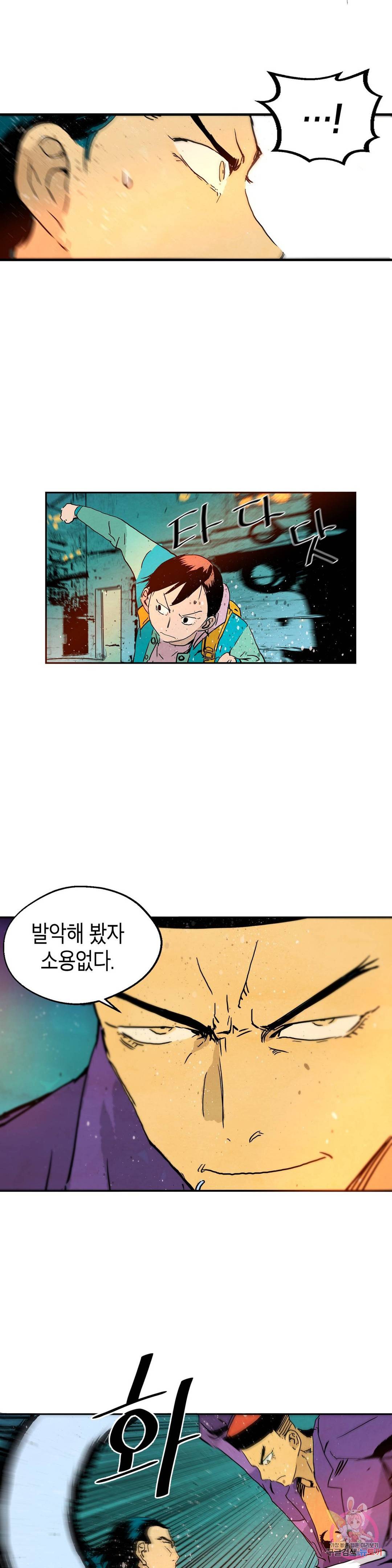 브로커 32화 18
