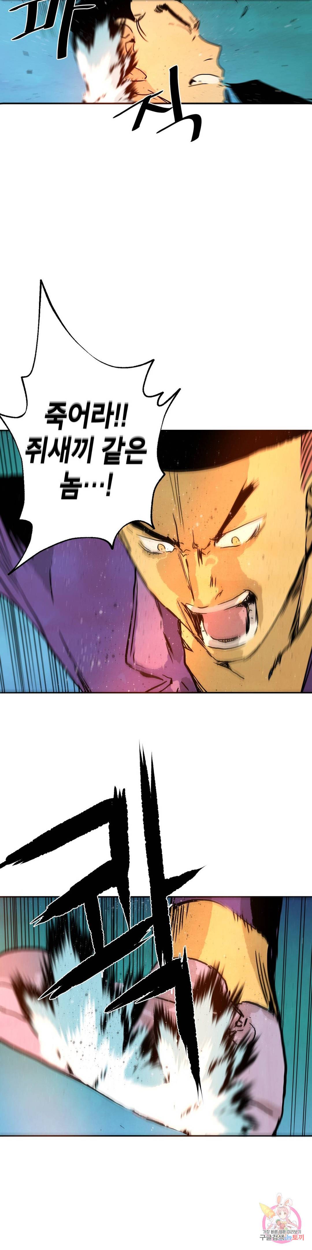 브로커 32화 20