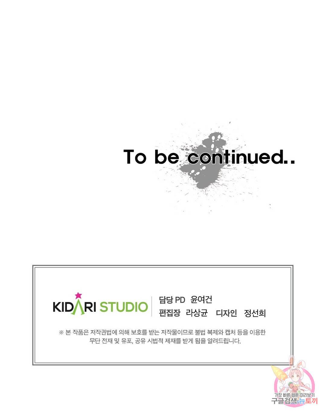 브로커 32화 24