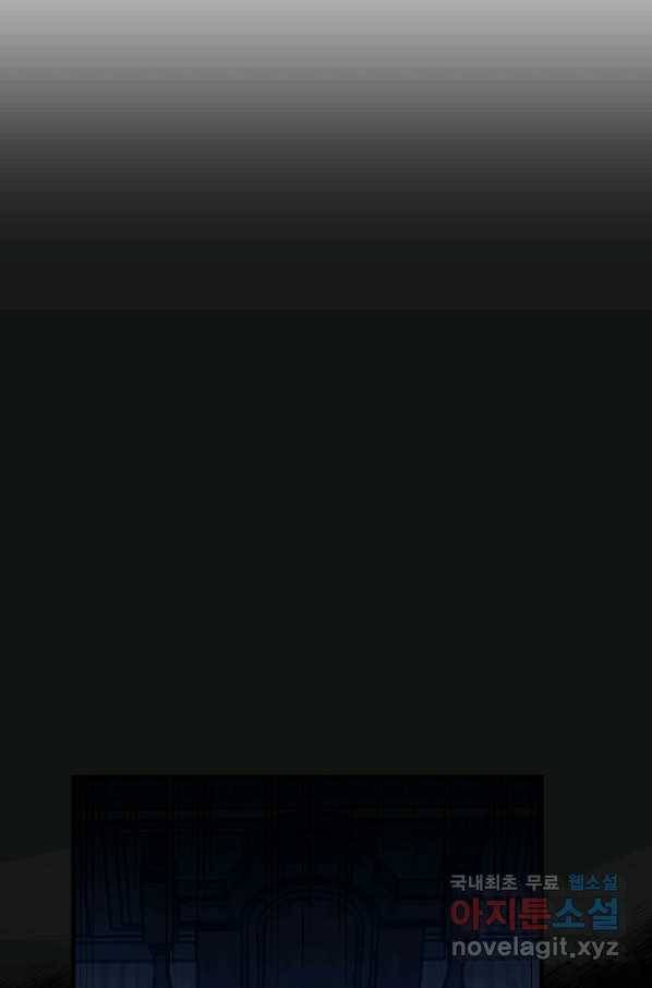 괴물 황태자의 아내가 되었습니다 47화 2