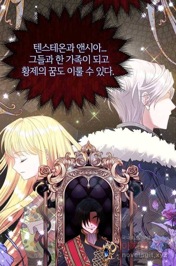 괴물 황태자의 아내가 되었습니다 47화 21
