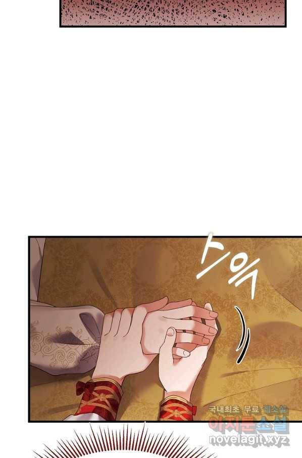괴물 황태자의 아내가 되었습니다 47화 33