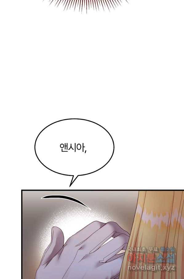 괴물 황태자의 아내가 되었습니다 47화 37