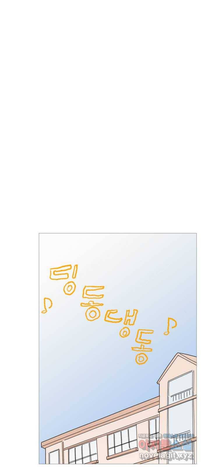 너의 미소가 함정 90화 1