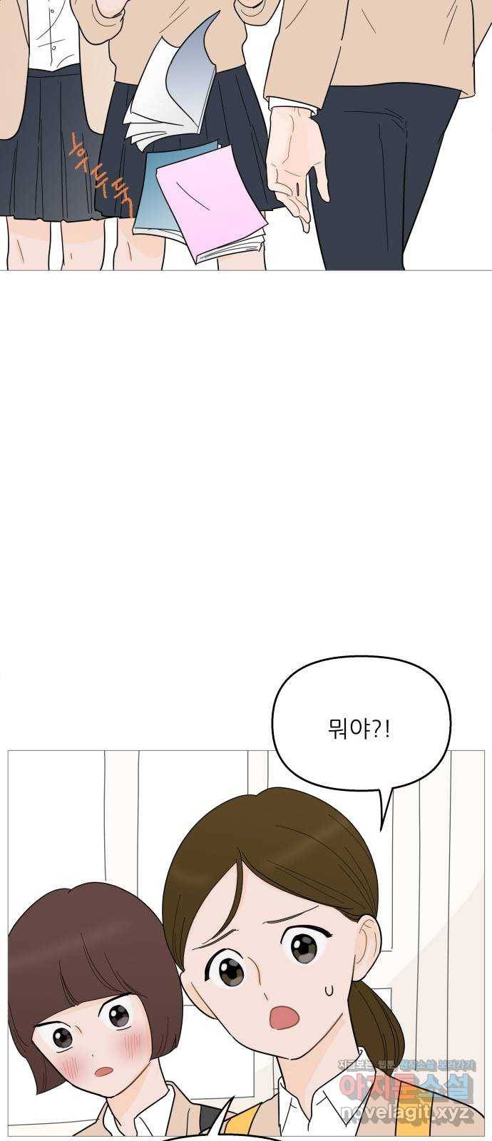 너의 미소가 함정 90화 8