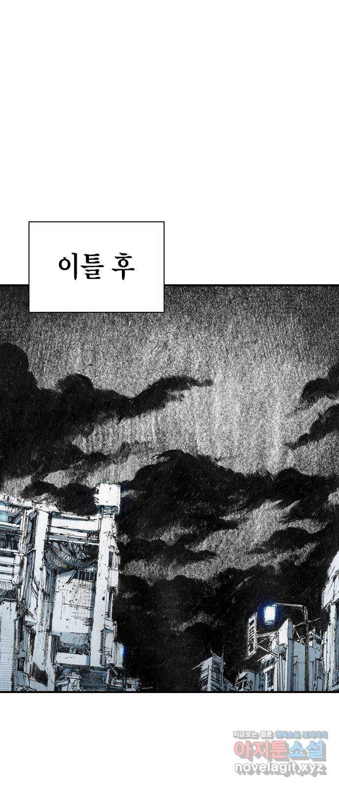 리트리츠 22화. 원정 1