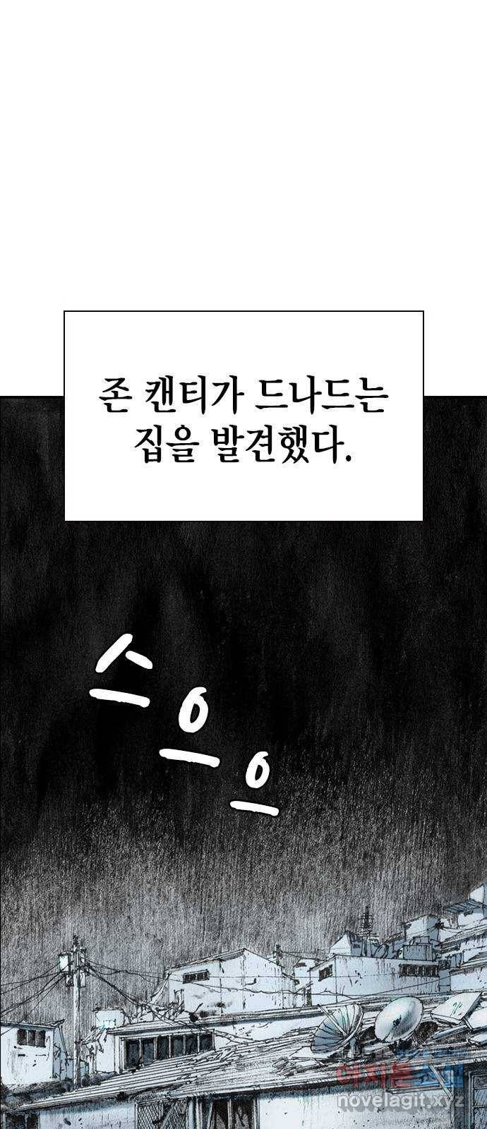 리트리츠 22화. 원정 3