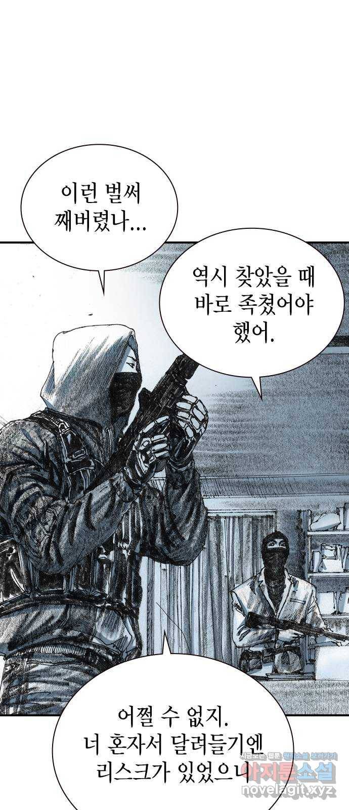 리트리츠 22화. 원정 10