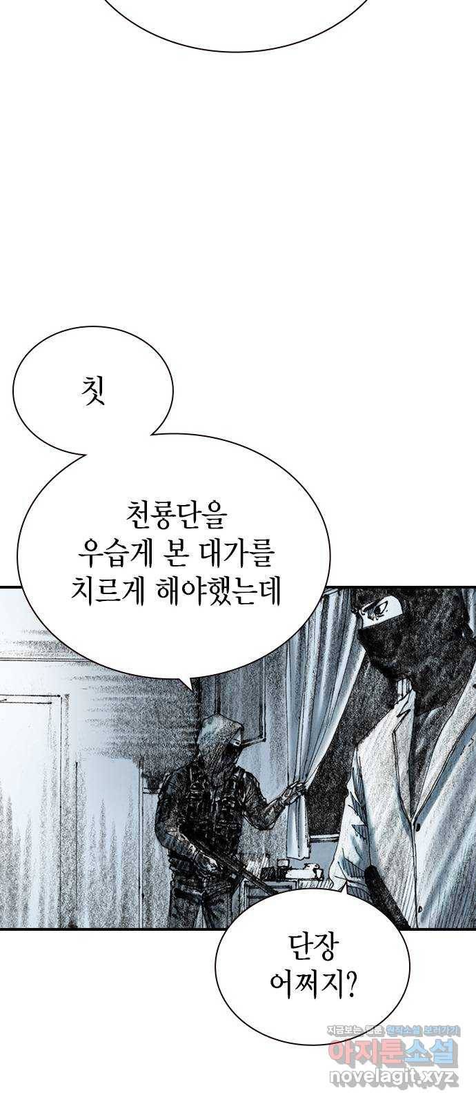리트리츠 22화. 원정 11