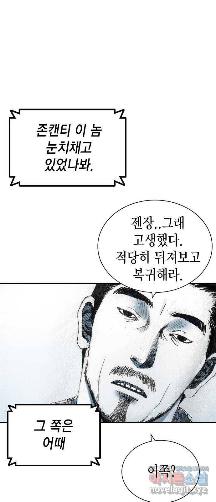 리트리츠 22화. 원정 12