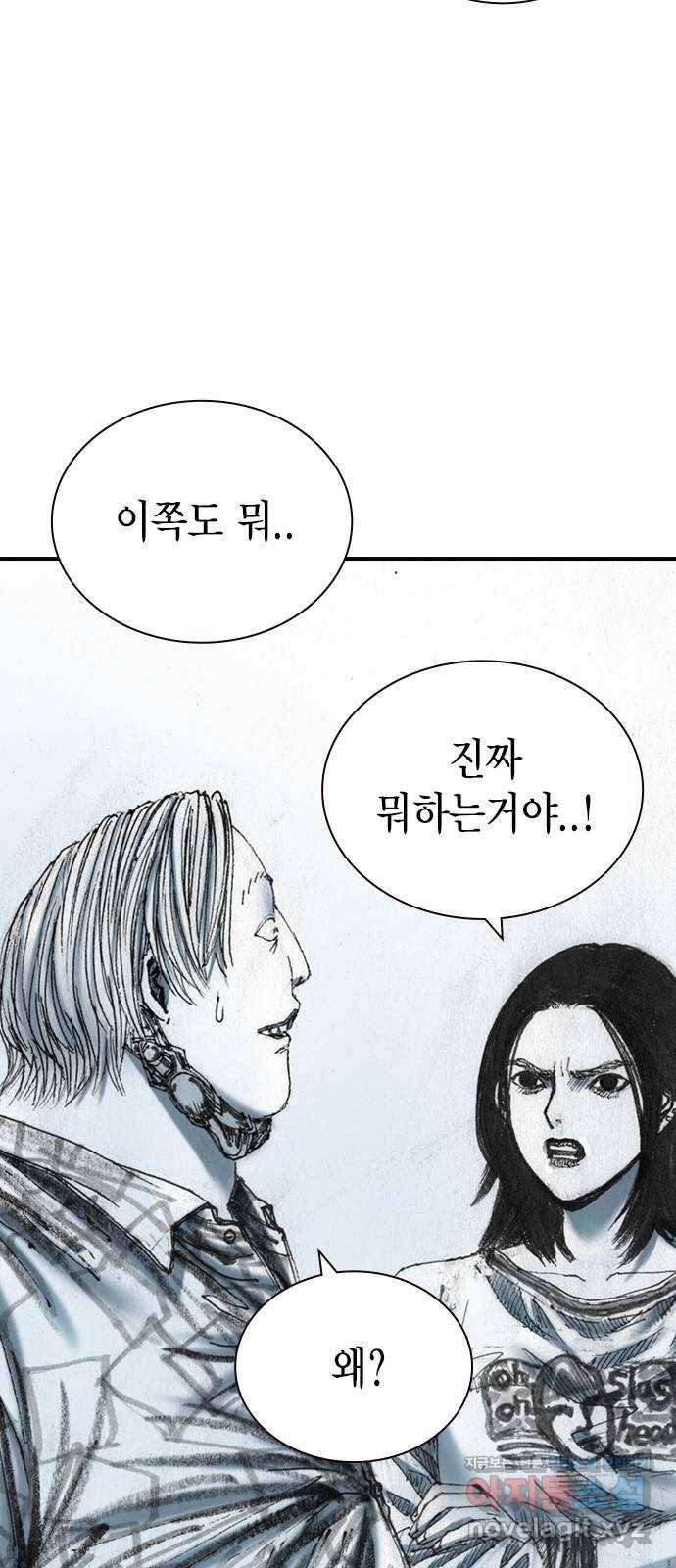 리트리츠 22화. 원정 13