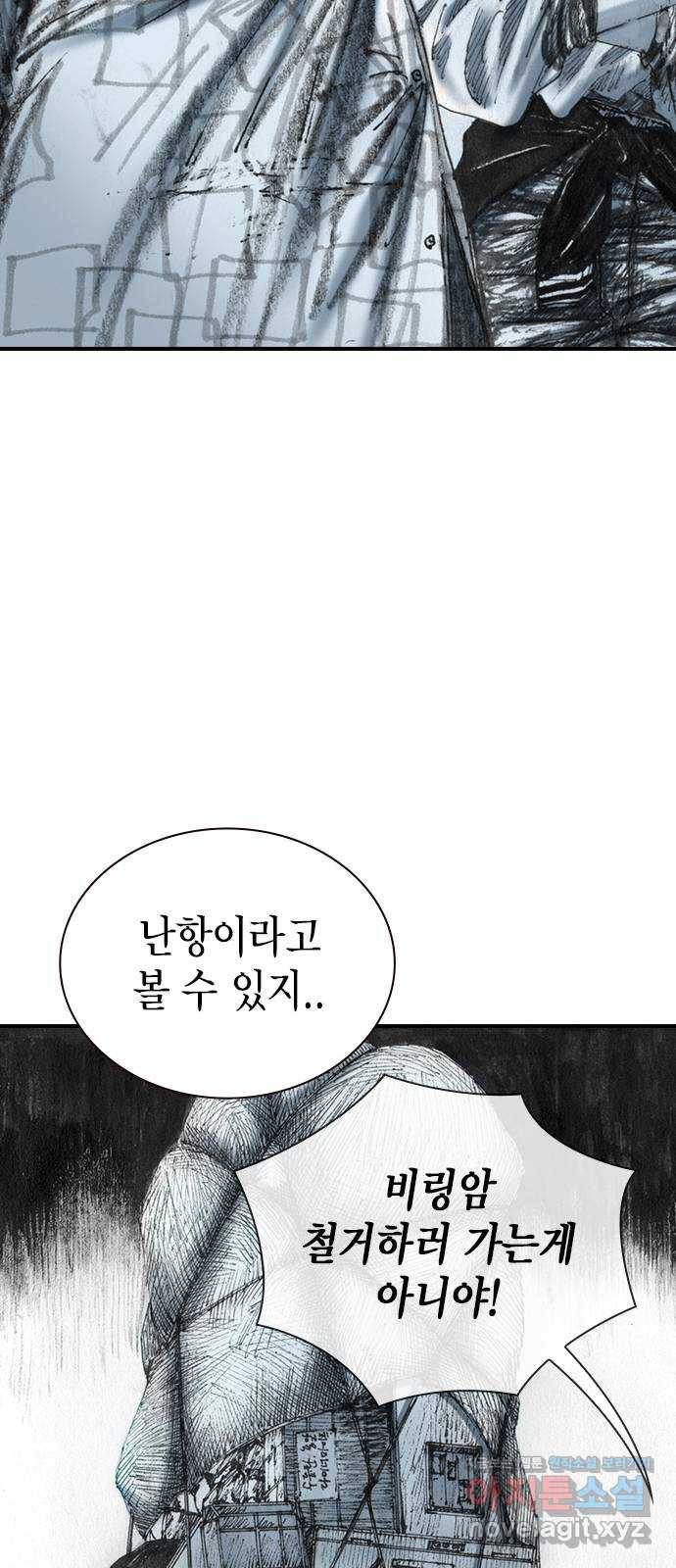 리트리츠 22화. 원정 14