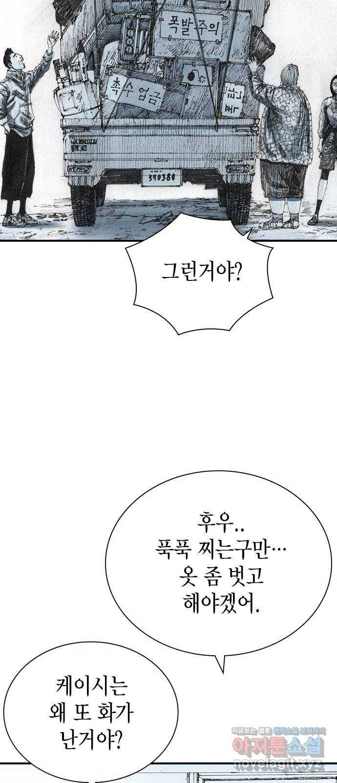 리트리츠 22화. 원정 15