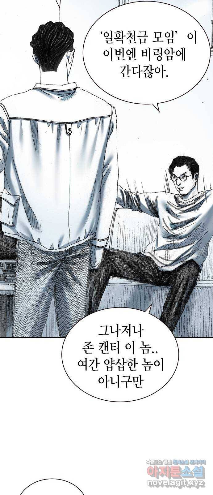 리트리츠 22화. 원정 16