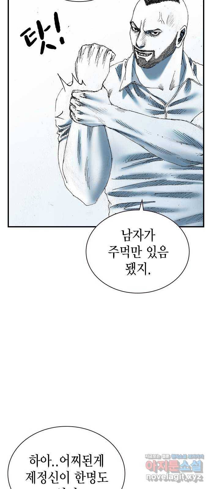 리트리츠 22화. 원정 21