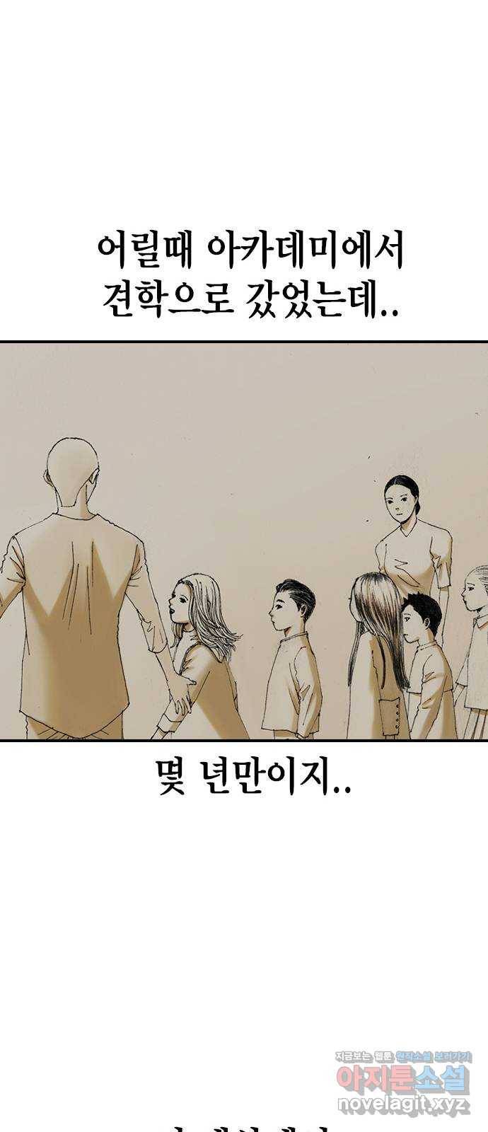 리트리츠 22화. 원정 24