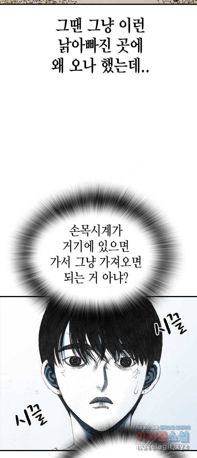 리트리츠 22화. 원정 26