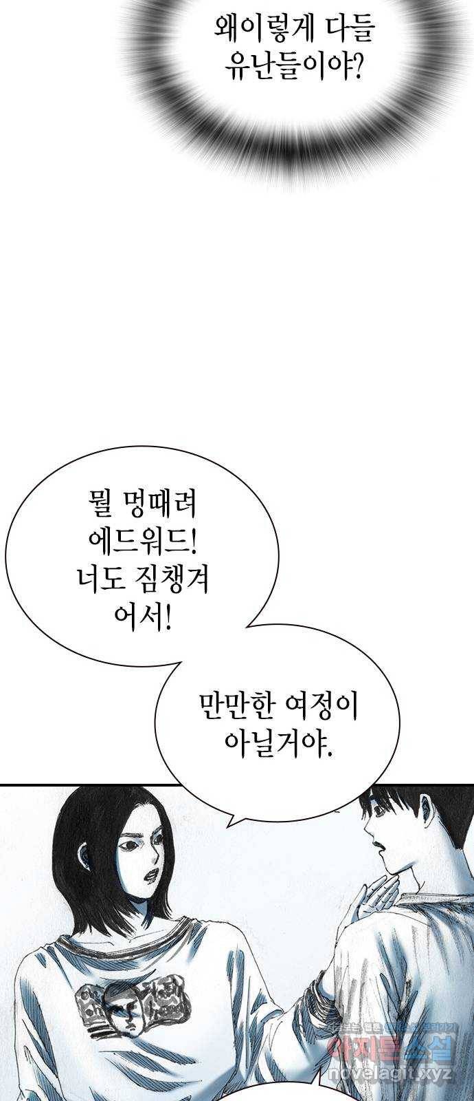 리트리츠 22화. 원정 27