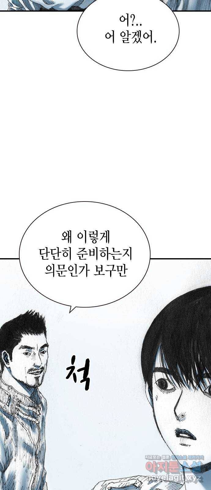 리트리츠 22화. 원정 28