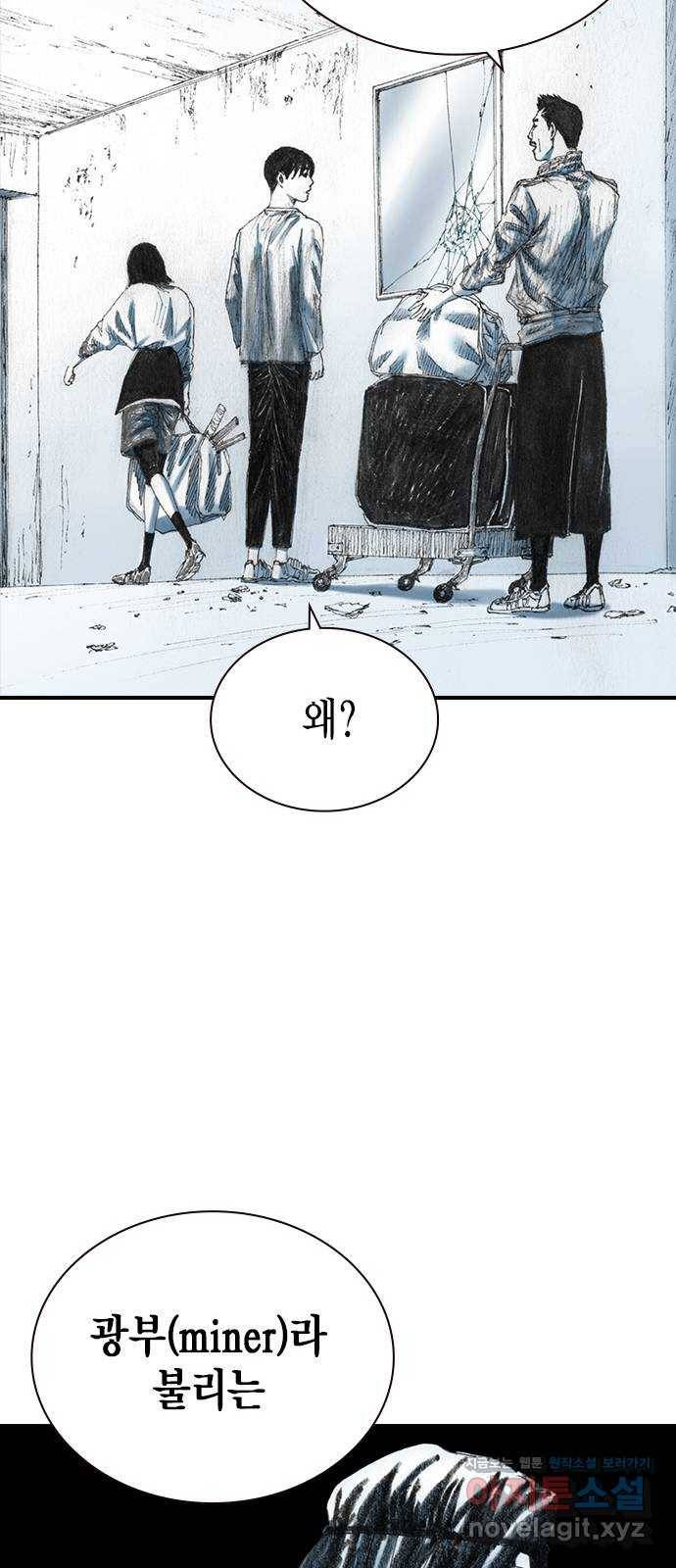 리트리츠 22화. 원정 30