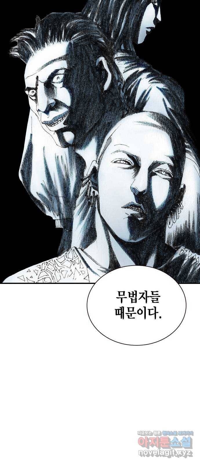 리트리츠 22화. 원정 31