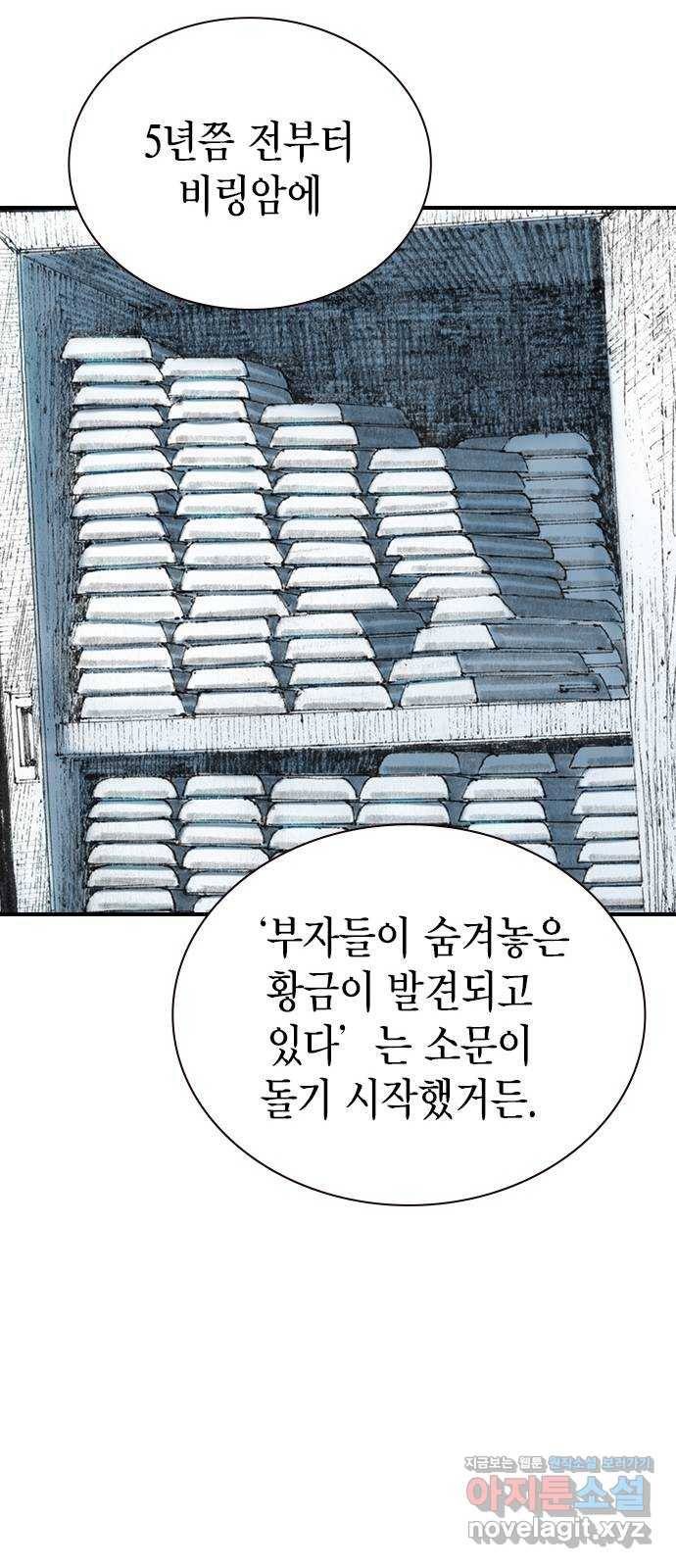 리트리츠 22화. 원정 32