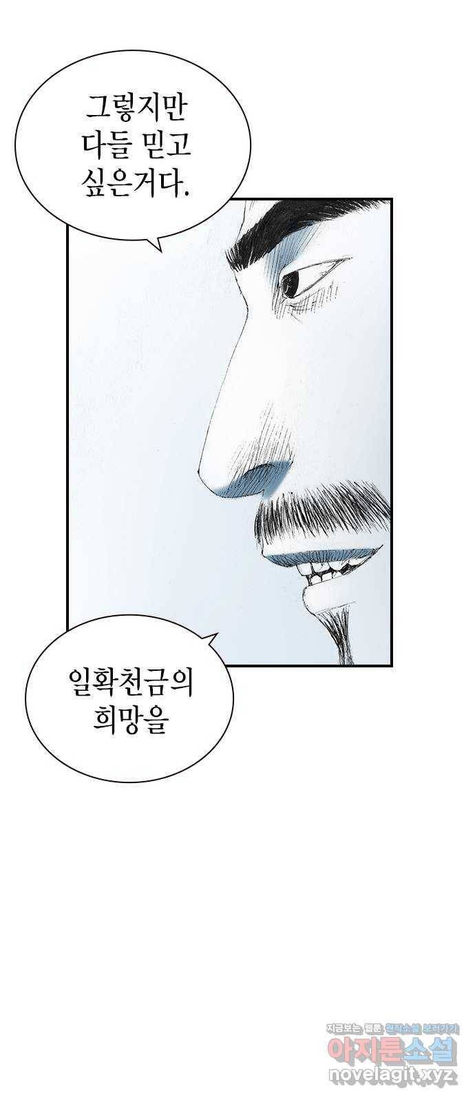 리트리츠 22화. 원정 34
