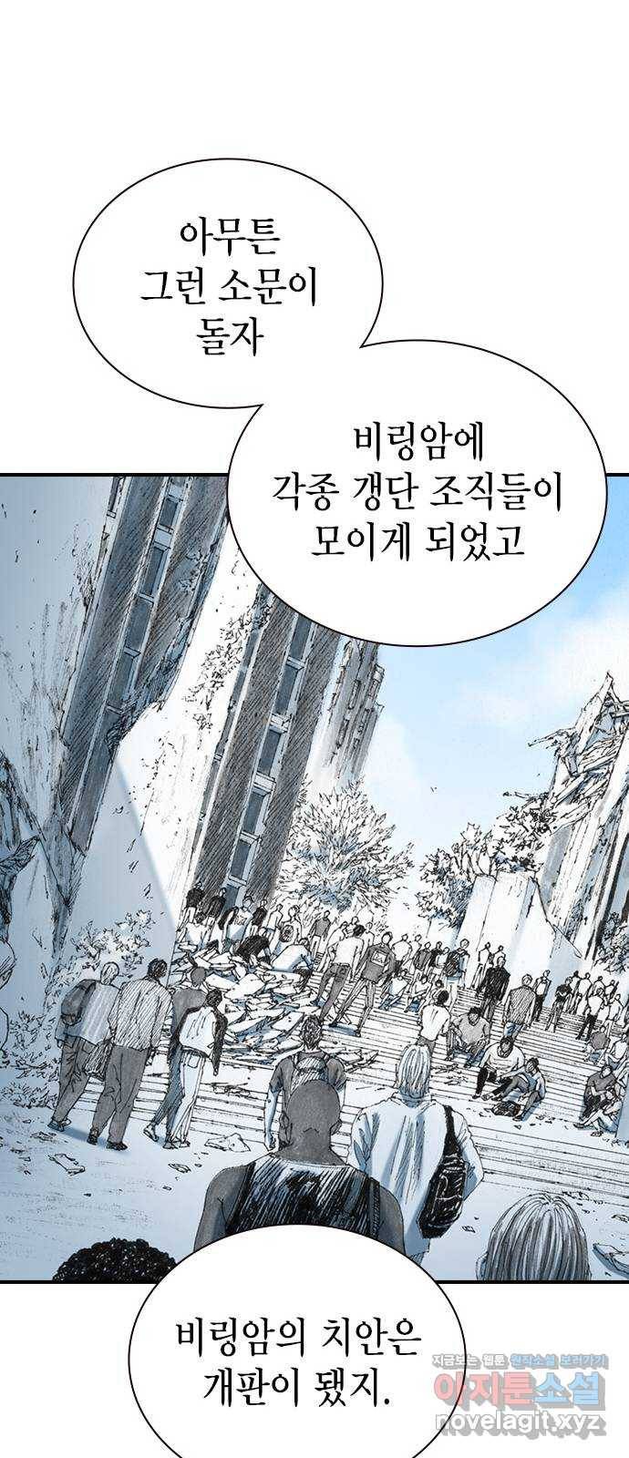 리트리츠 22화. 원정 35