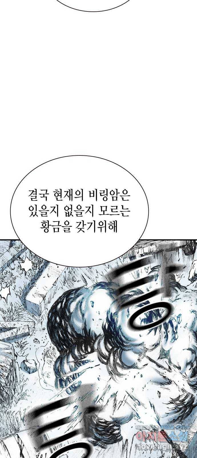 리트리츠 22화. 원정 36