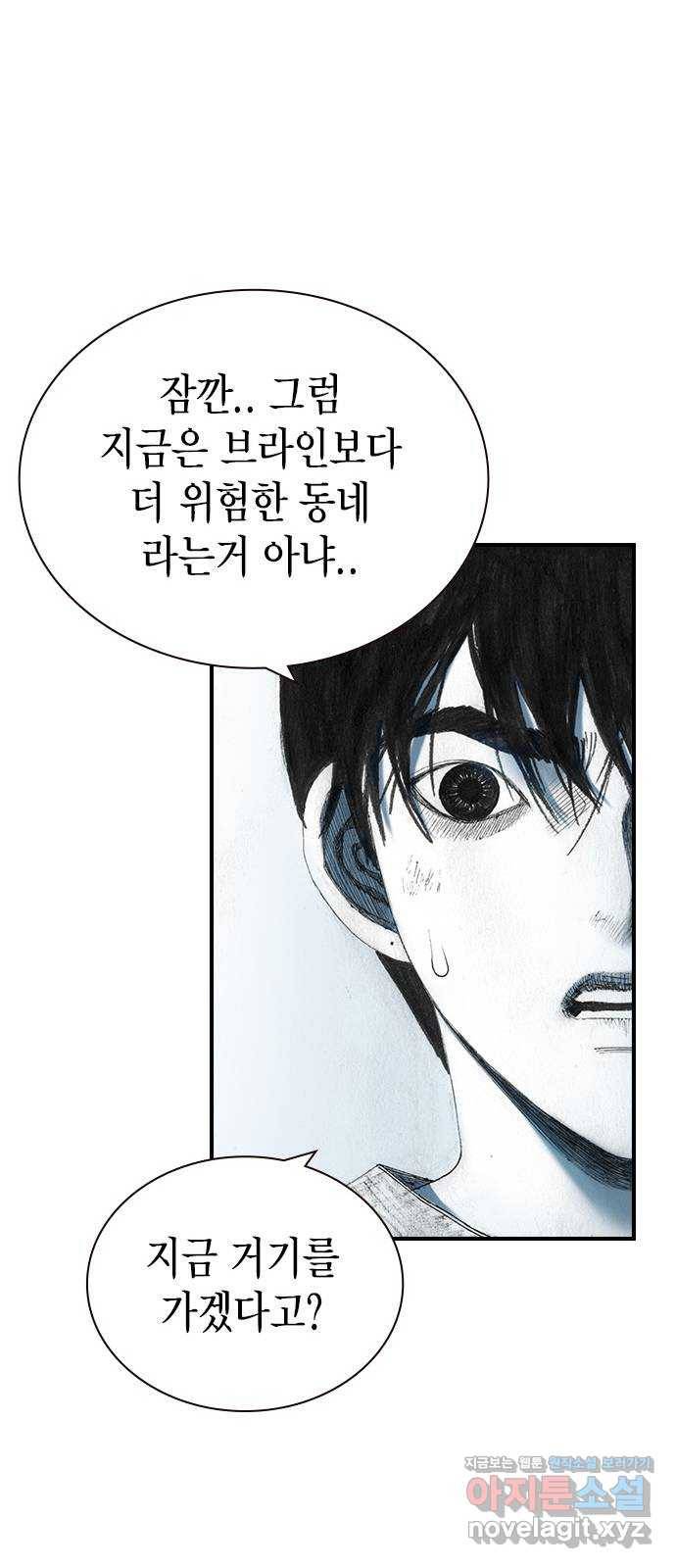 리트리츠 22화. 원정 38