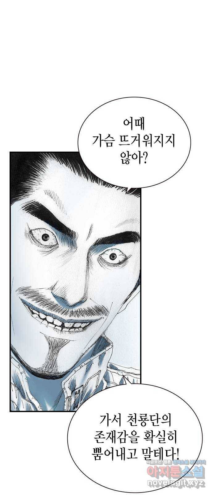 리트리츠 22화. 원정 39