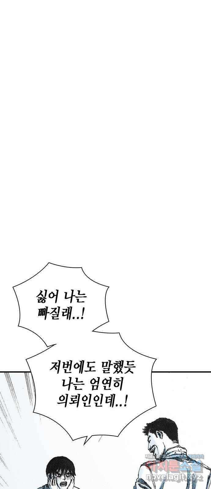 리트리츠 22화. 원정 40