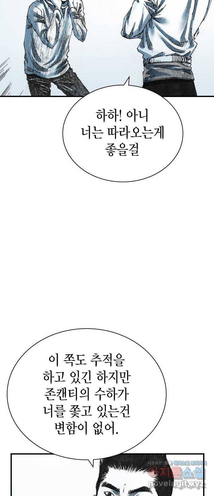리트리츠 22화. 원정 41