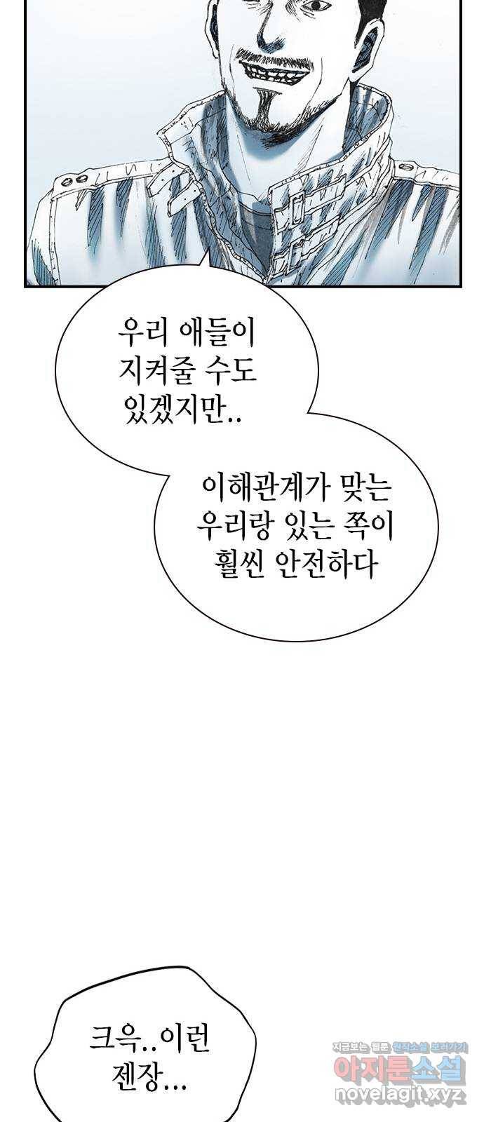 리트리츠 22화. 원정 42