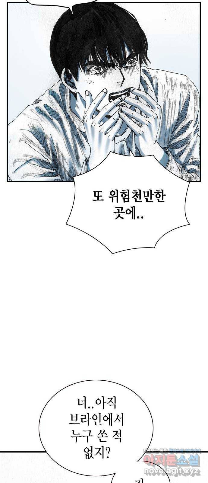 리트리츠 22화. 원정 43