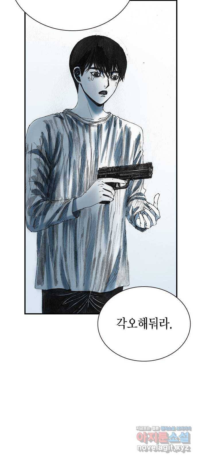 리트리츠 22화. 원정 45