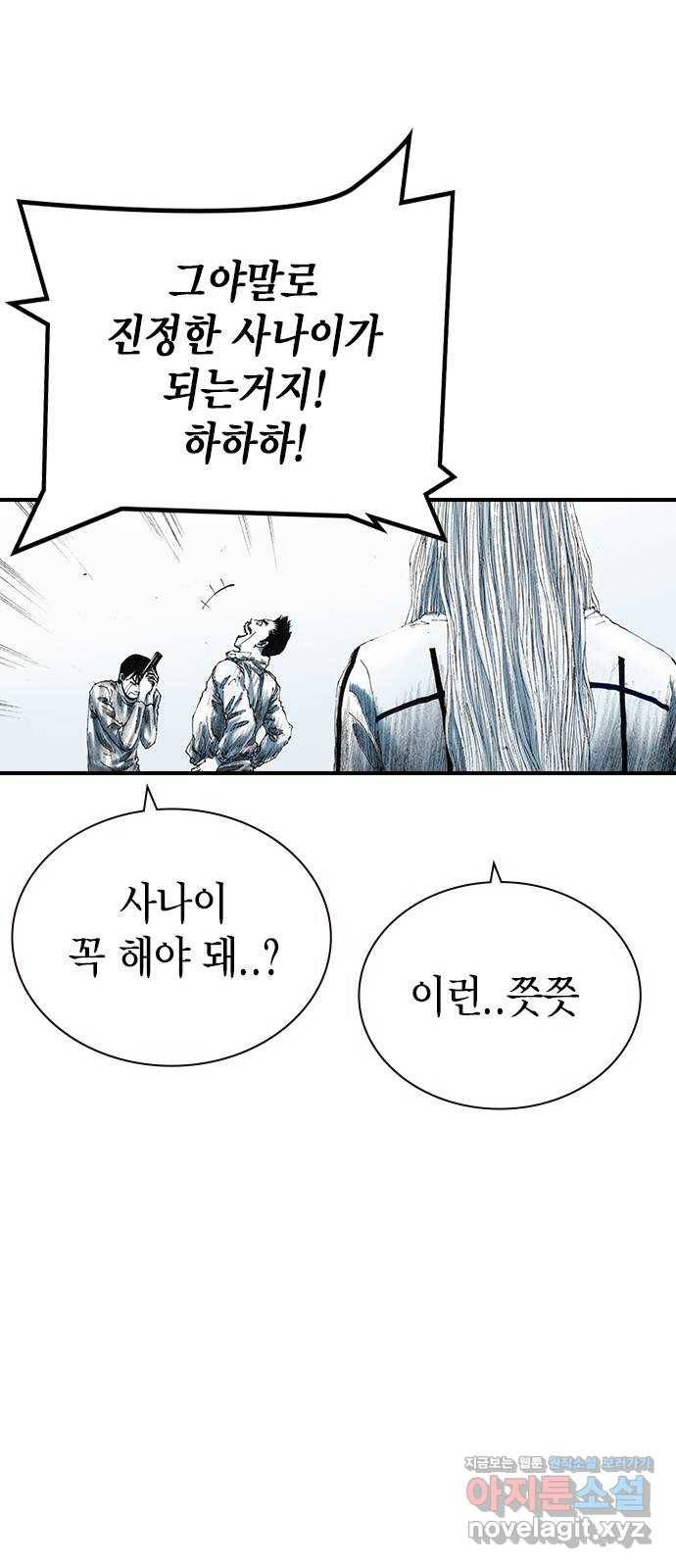 리트리츠 22화. 원정 46
