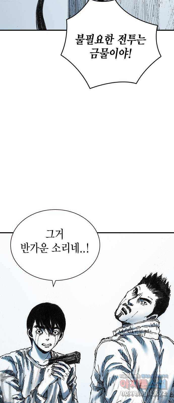 리트리츠 22화. 원정 48