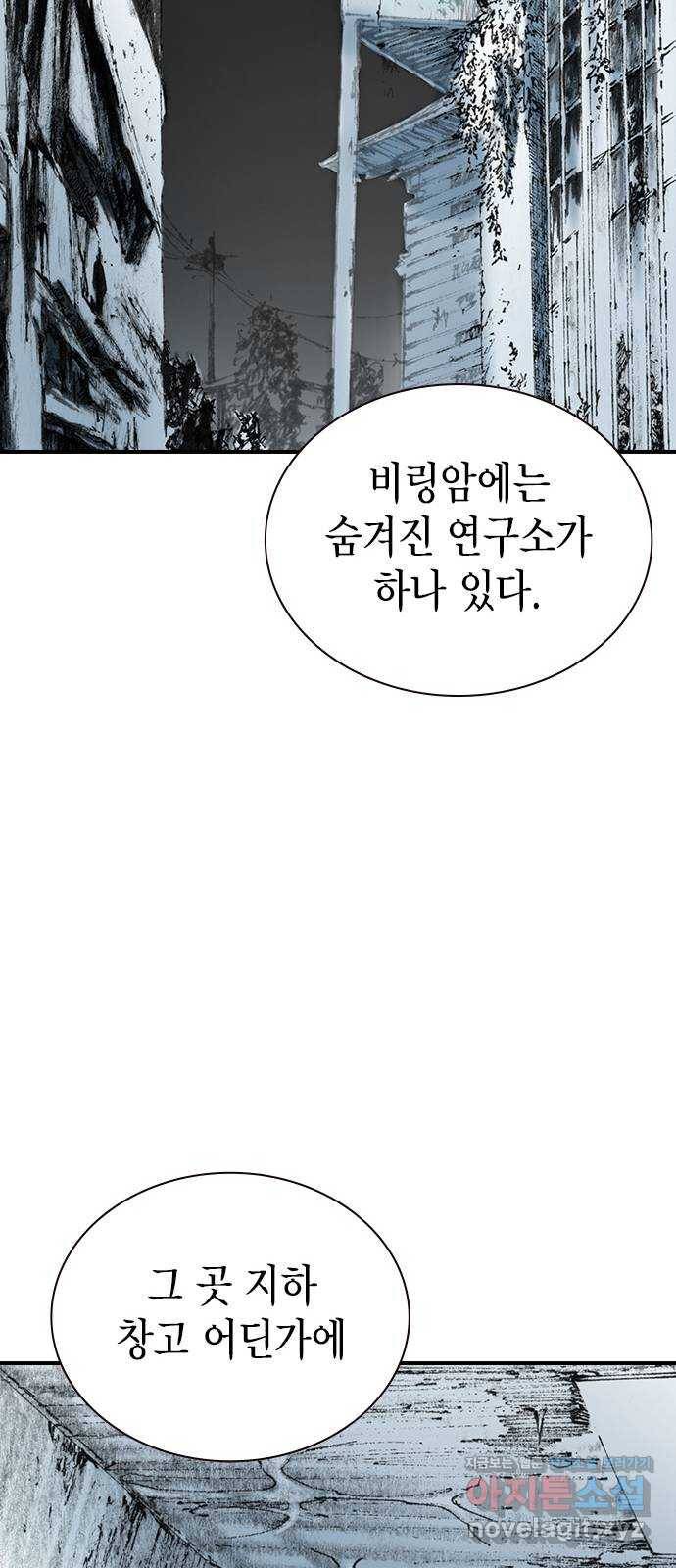 리트리츠 22화. 원정 51